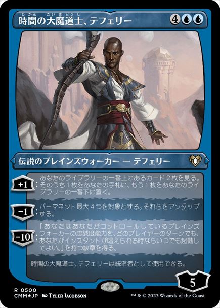 (日)【エッチングFoil】時間の大魔道士、テフェリー / Teferi, Temporal Archmage【CMM】 No.0500