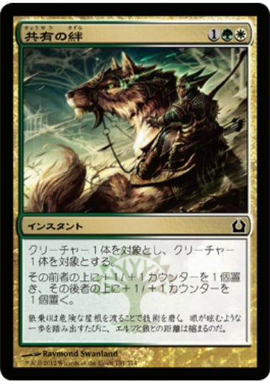 (日)【Foil】共有の絆 / Common Bond【RTR】 No.151