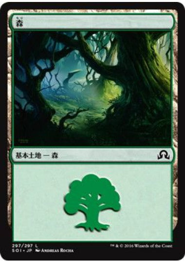 (日)【Foil】森 / Forest【SOI】 No.297