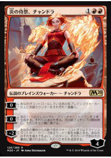 (日)【Foil】炎の侍祭、チャンドラ / Chandra, Acolyte of Flame【M20】 No.126