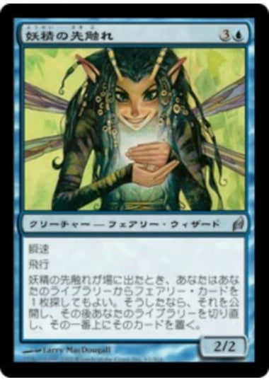 (日)【Foil】妖精の先触れ / Faerie Harbinger【LRW】 No.061