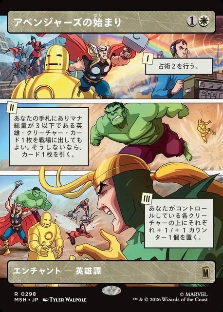 (日)アベンジャーズの始まり / Origin of the Avengers ★ショーケース枠(「パネル」カード)★ 【MSH】 No.298