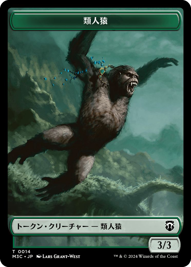 (日)類人猿トークン / Ape Token No.014 - 植物トークン / Plant Token【M3C-TOKEN】 No.026