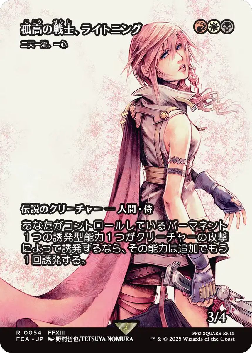 (日)【Foil】孤高の戦士、ライトニング / Lightning, Lone Commando[二天一流、一心 / Isshin, Two Heavens as One] ★ショーケース枠★(FINAL FANTASY・継承史カード) 【FCA】 No.054