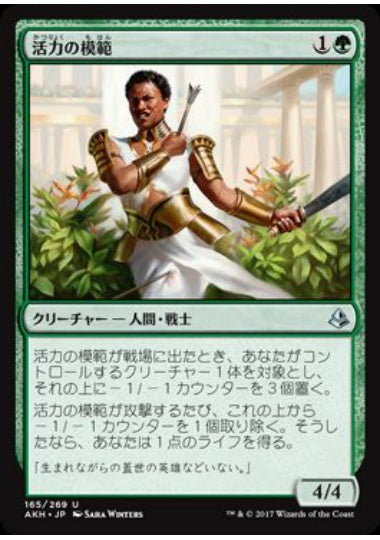 (日)活力の模範 / Exemplar of Strength【AKH】 No.165