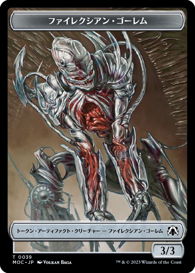(日)ファイレクシアン・ゴーレムトークン / Phyrexian Golem Token No.039 - ファイレクシアン・ホラートークン / Phyrexian Horror Token【MOC-TOKEN】 No.040