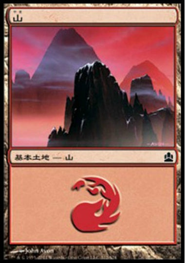 (日)山 / Mountain【CMD】 No.312