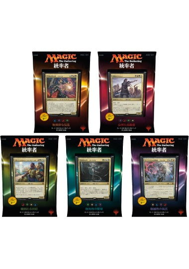 (日)統率者2016 デッキ5個セット / Commander 2016【BOX】 ※発送方法は「ゆうパック」を選択してください。