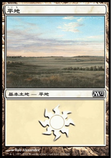 (日)【Foil】平地 / Plains【M12】 No.230
