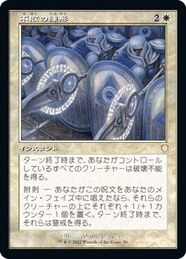 (日)不敗の陣形 / Unbreakable Formation【BRC】 旧枠 No.078