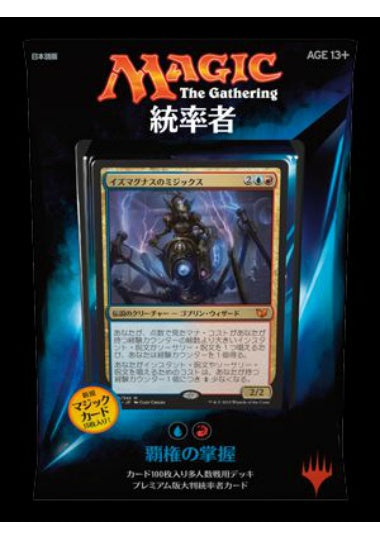(日)統率者2015 デッキ 覇権の掌握/Seize Control【BOX】 ※発送方法は「ゆうパックを選択してください。