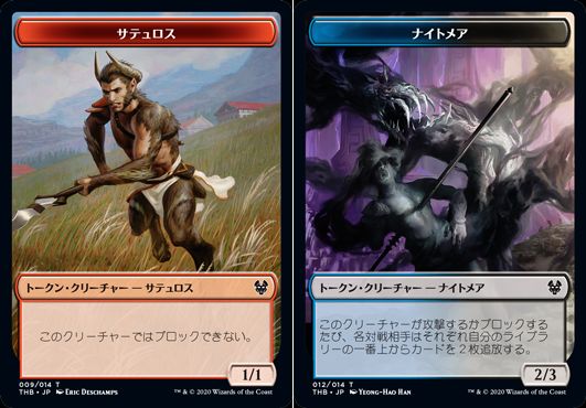 (日)【Foil】サテュロストークン / Satyr TokenNo.009 - ナイトメアトークン / Nightmare Token【THB-TOKEN】 No.012