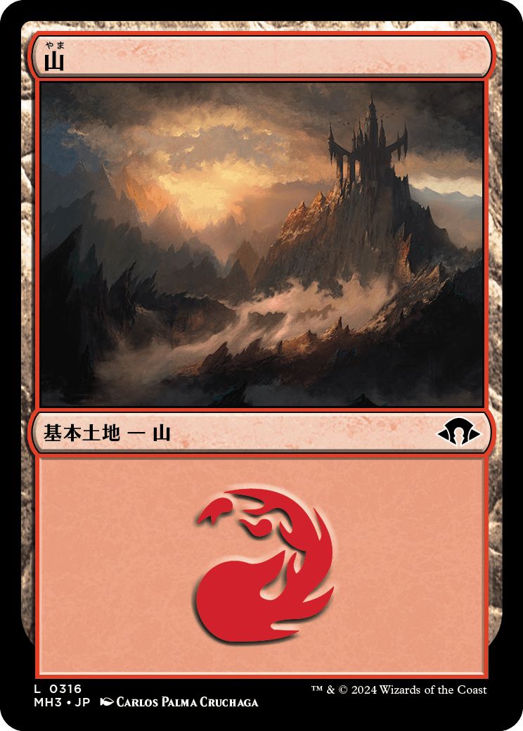 (日)【Foil】山 / Mountain【MH3】 No.316