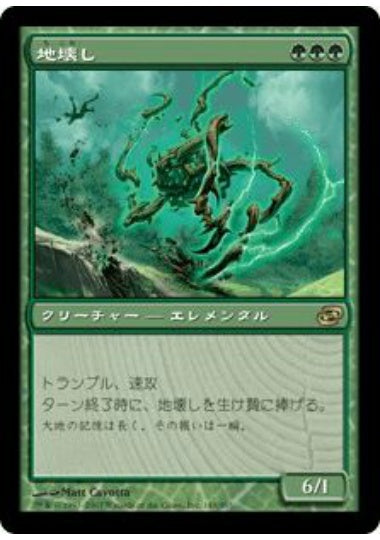 (日)【Foil】地壊し / Groundbreaker【PLC】 No.148