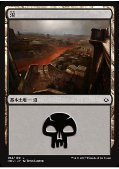 (日)【Foil】沼 / Swamp【HOU】 No.194