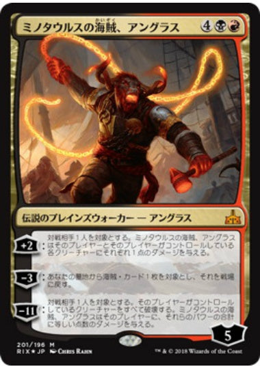 (日)【Foil】ミノタウルスの海賊、アングラス / Angrath, Minotaur Pirate【RIX】プレインズウォーカーデッキ収録 No.201