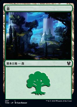 (日)森 / Forest【THB】 No.287