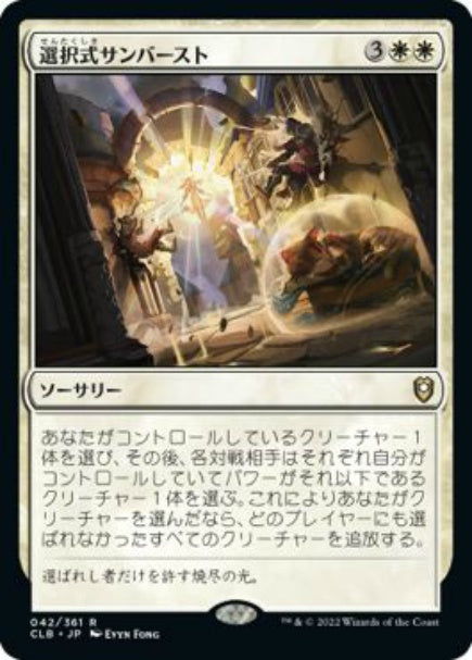 (日)【Foil】選択式サンバースト / Sculpted Sunburst【CLB】 No.042