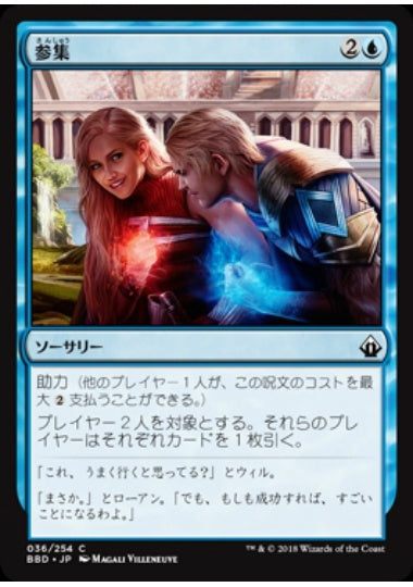 (日)【Foil】参集 / Huddle Up【BBD】 No.036