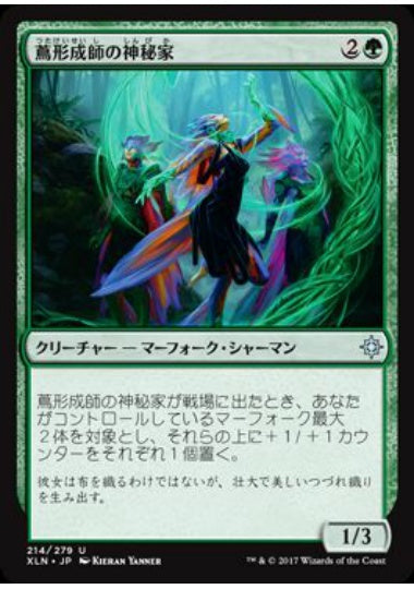 (日)【Foil】蔦形成師の神秘家 / Vineshaper Mystic【XLN】 No.214