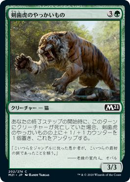 (日)【Foil】剣歯虎のやっかいもの / Sabertooth Mauler【M21】 No.202