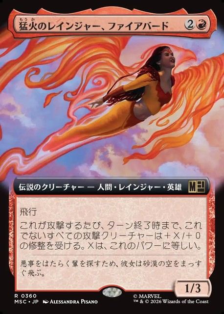 (日)猛火のレインジャー、ファイアバード / Firebird, Blazing Ranger ★拡張枠★ 【MSC】 No.360