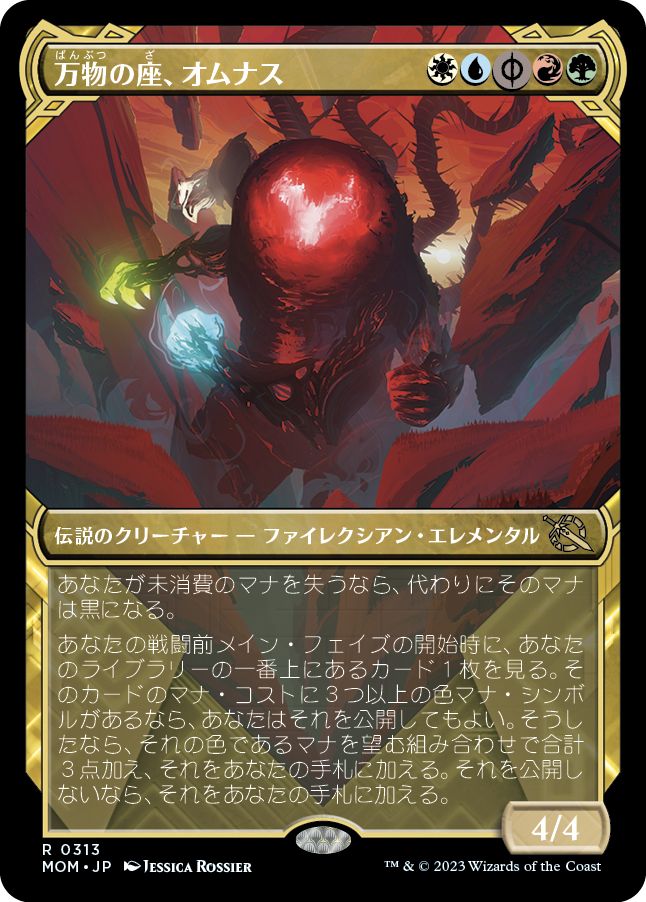 (日)【Foil】万物の座、オムナス / Omnath, Locus of All ★ショーケース枠★(次元ブースター・ファン) 【MOM】 No.313