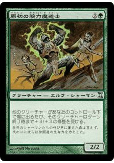 (日)【Foil】原初の腕力魔道士 / Primal Forcemage【TSP】 No.212
