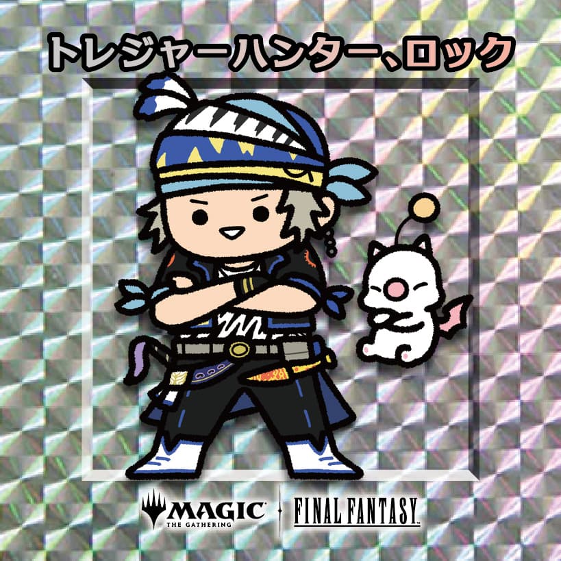 ちびキャラシール トレジャーハンター、ロック(シルバー)