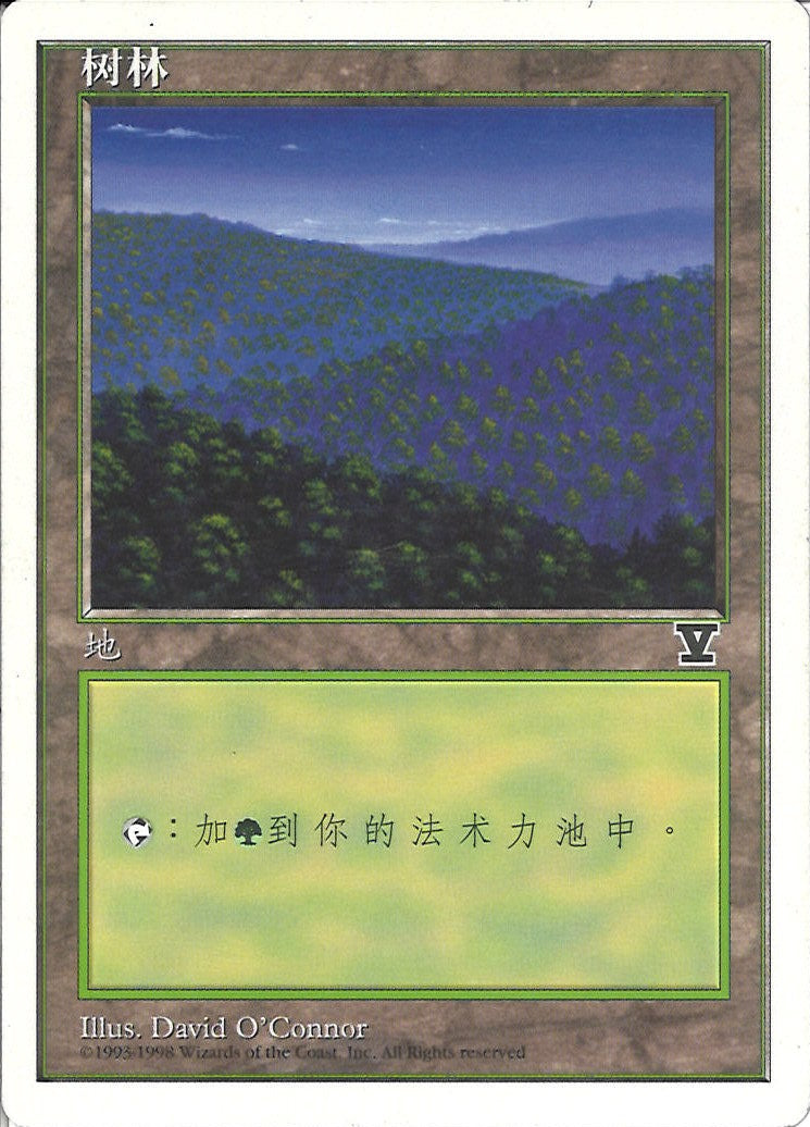 (簡体字)森 / Forest【5ED】 No.447