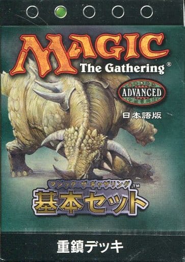 (日)第8版 構築済デッキ 重鎮 / 8th Edition Deck Heavy Hitters【DECK】 ※発送方法は「ゆうパック」を選択してください。