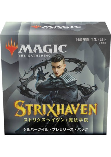 (日)ストリクスヘイヴン：魔法学院 シルバークイル・プレリリース・パック / Strixhaven: School of Mages Silverquill Prerelease Pack【BOX】 ※発送方法は「ゆうパック」を選択してください。