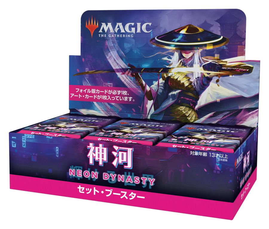 (日)神河：輝ける世界 セット・ブースターボックス / Kamigawa: Neon Dynasty Set Booster Box【BOX】 ※発送方法は「ゆうパック」を選択してください。