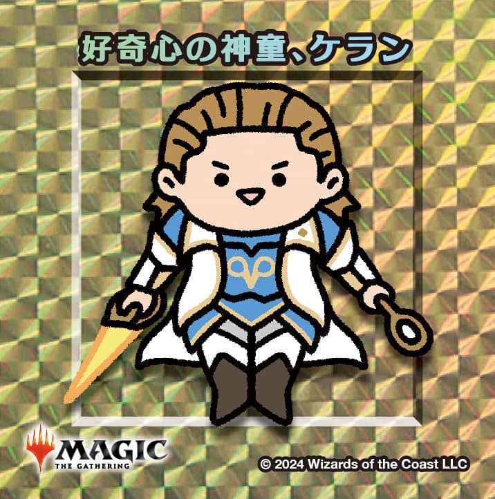 ちびキャラシール 好奇心の神童、ケラン(ゴールド)