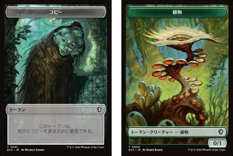 (日)コピー トークン / Copy Token No.001 - 植物トークン / Plant Token 【ECC-TOKEN】 No.005