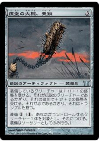 (日)【Foil】伍堂の大槌、天鎖 / Tenza, Godo's Maul【CHK】 No.271