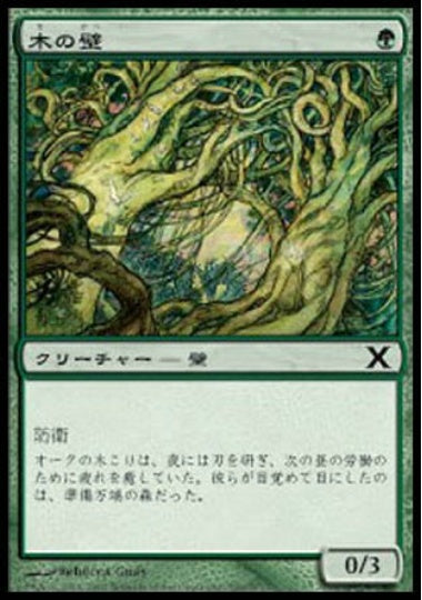 (日)【Foil】木の壁 / Wall of Wood【10E】 No.309