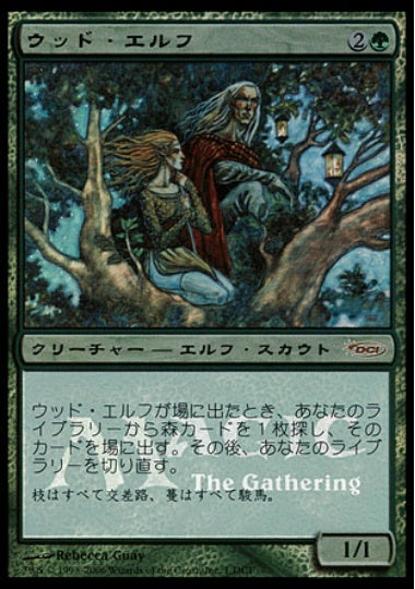 (日)【Foil】ウッド・エルフ / Wood Elves【PRM】ゲートウェイプロモ No.002