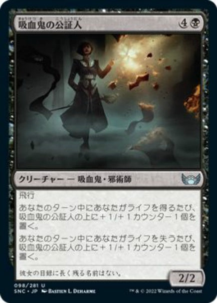 (日)【Foil】吸血鬼の公証人 / Vampire Scrivener【SNC】 No.098
