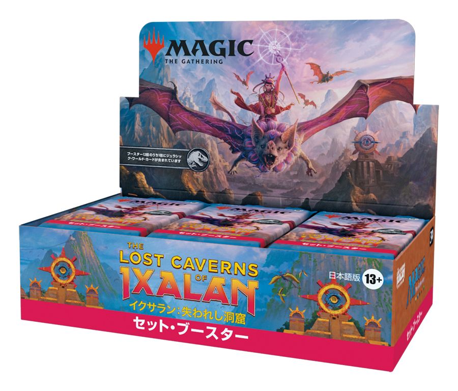 (日)イクサラン：失われし洞窟 セット・ブースターボックス / The Lost Caverns of Ixalan Set Booster Box【BOX】 ※発送方法は「ゆうパック」を選択してください。