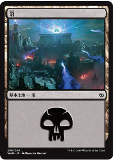 (日)【Foil】沼 / Swamp【WAR】 No.258