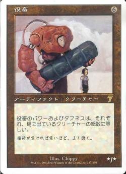 (日)【Foil】役畜 / Beast of Burden【7ED】 No.287