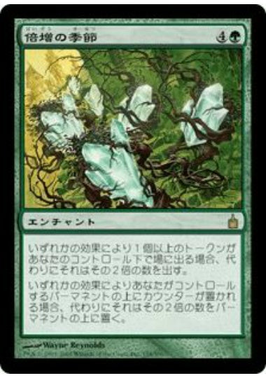 (日)【Foil】倍増の季節 / Doubling Season【RAV】 No.158