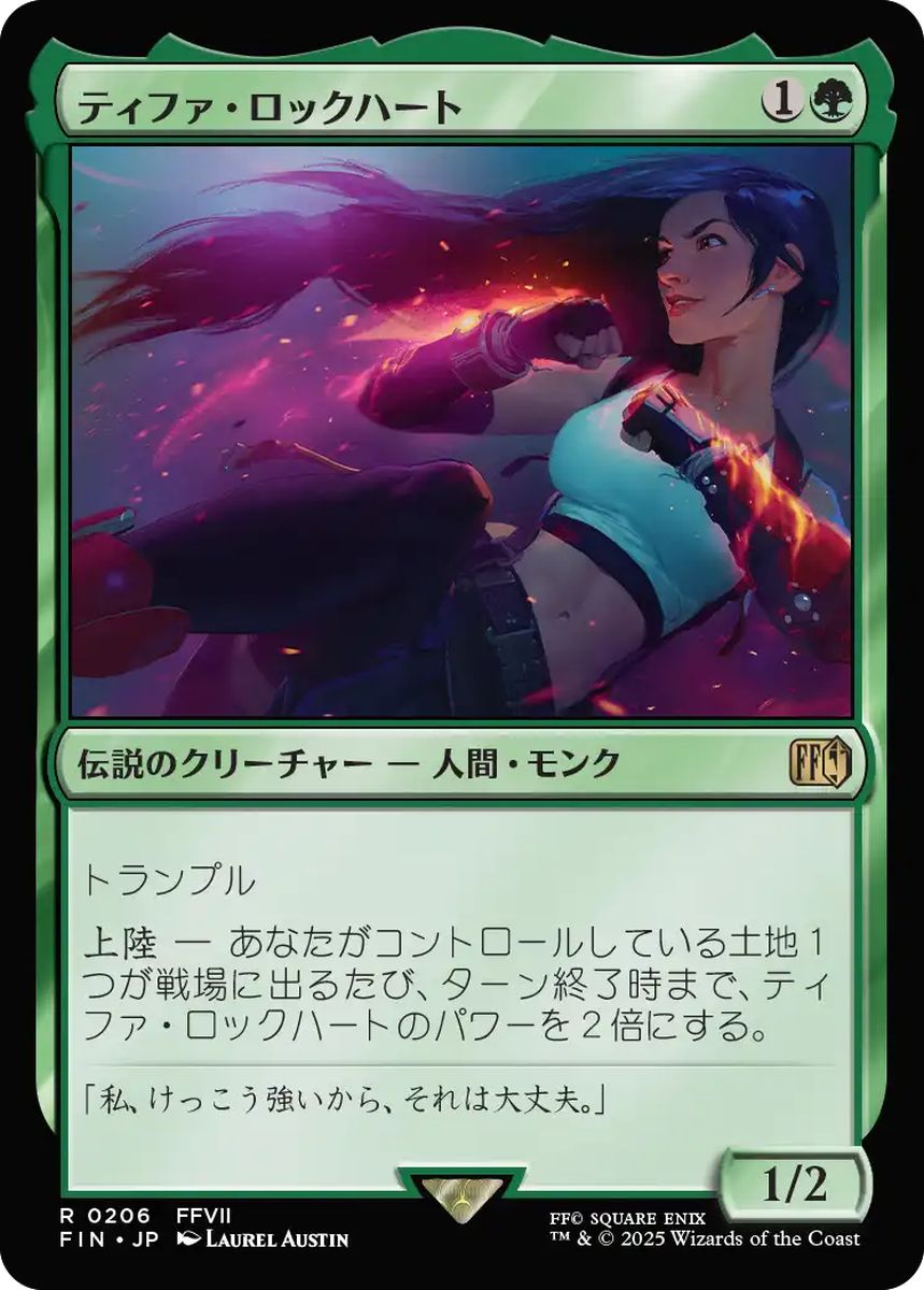 (日)【Foil】ティファ・ロックハート / Tifa Lockhart【FIN】 No.206