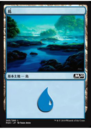 (日)【Foil】島 / Island【M20】 No.265