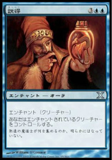 (日)【Foil】説得 / Persuasion【10E】 No.095