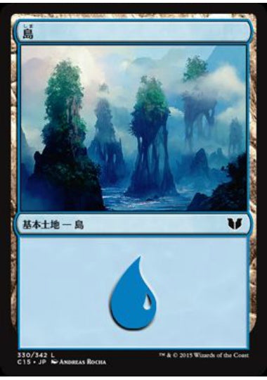 (日)島 / Island【C15】 No.330