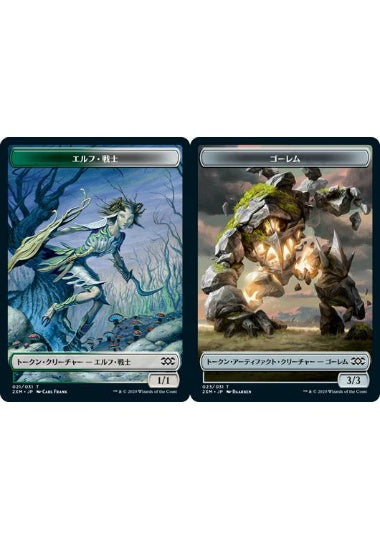 (日)【Foil】エルフ・戦士トークン / Elf Warrior TokenNo.021 - ゴーレムトークン / Golem Token【2XM-TOKEN】 No.023