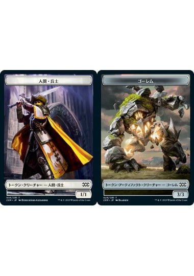 (日)【Foil】人間・兵士トークン / Human Soldier TokenNo.005 - ゴーレムトークン / Golem Token【2XM-TOKEN】 No.023