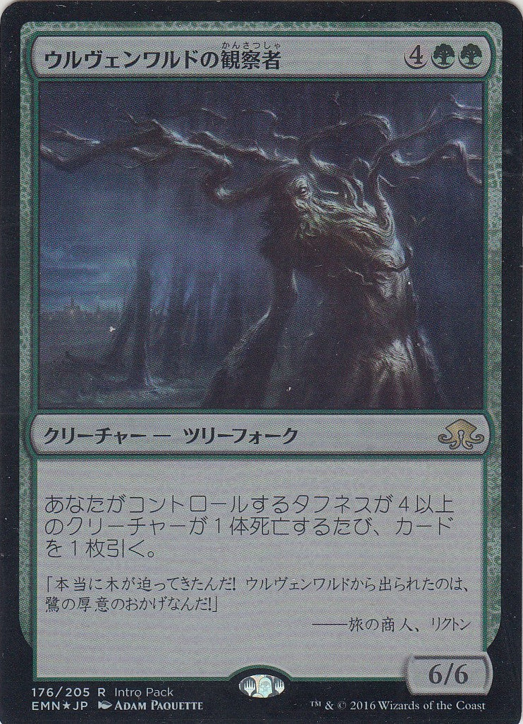(日)【Foil】ウルヴェンワルドの観察者 / Ulvenwald Observer【PRM】エントリーセットプロモ No.016